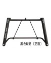 金屬 U型琴架 金屬 U型琴架